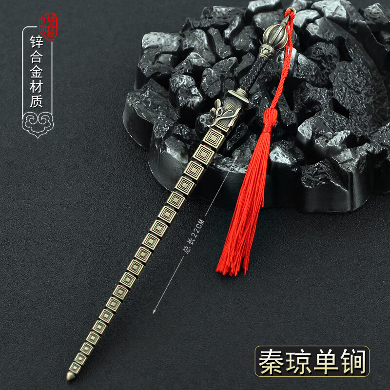 秦琼锏 1.jpg