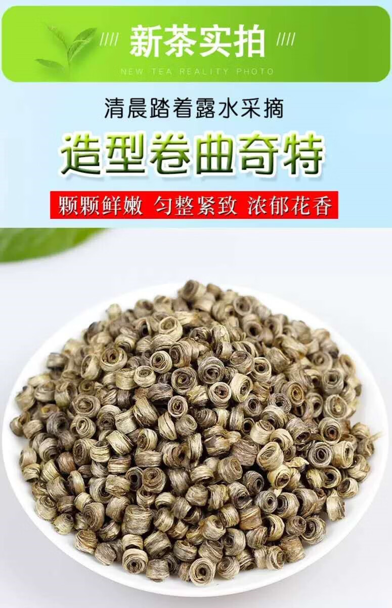 茉莉女儿环茉莉玉环花茶叶2022年广西横县浓香型云环250g木桶装 红色