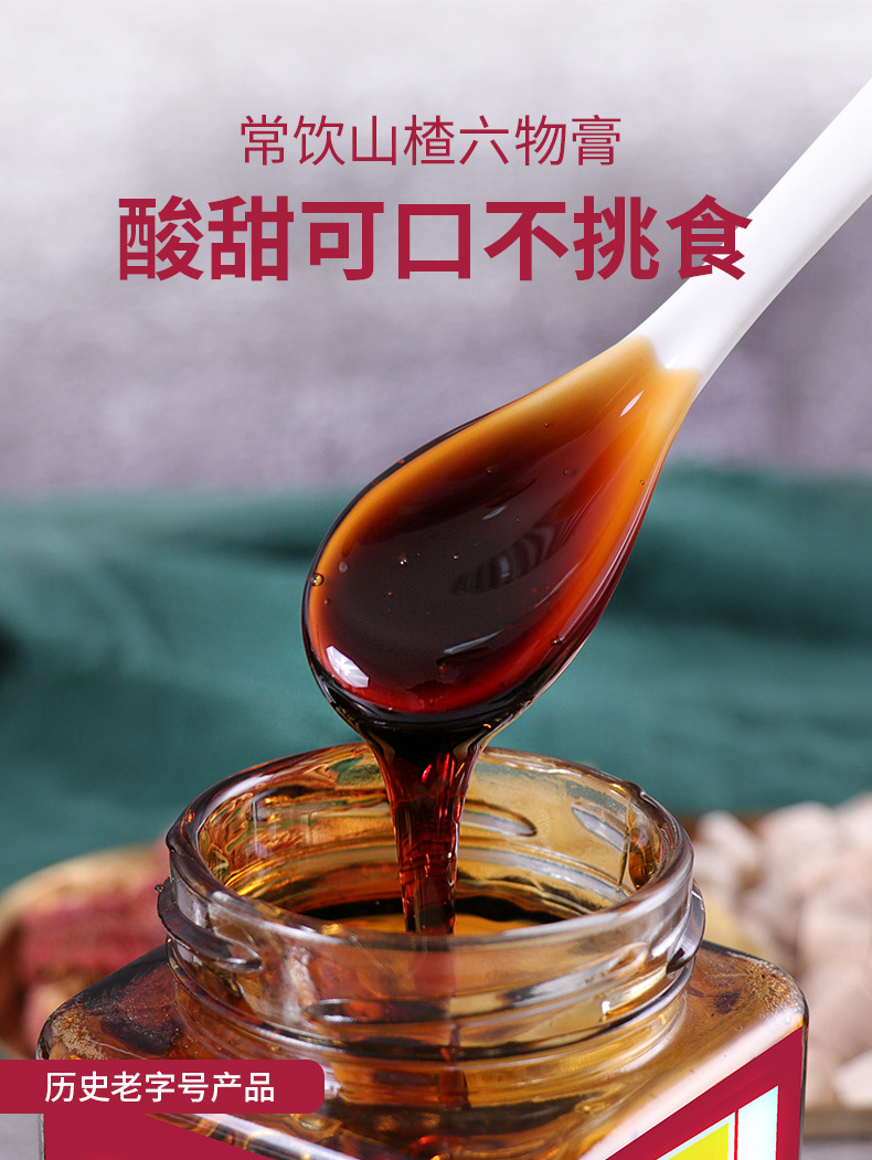 山楂六物膏儿童山楂宝宝不爱吃饭零食山楂膏鸡内金脾胃开胃非调理脾胃