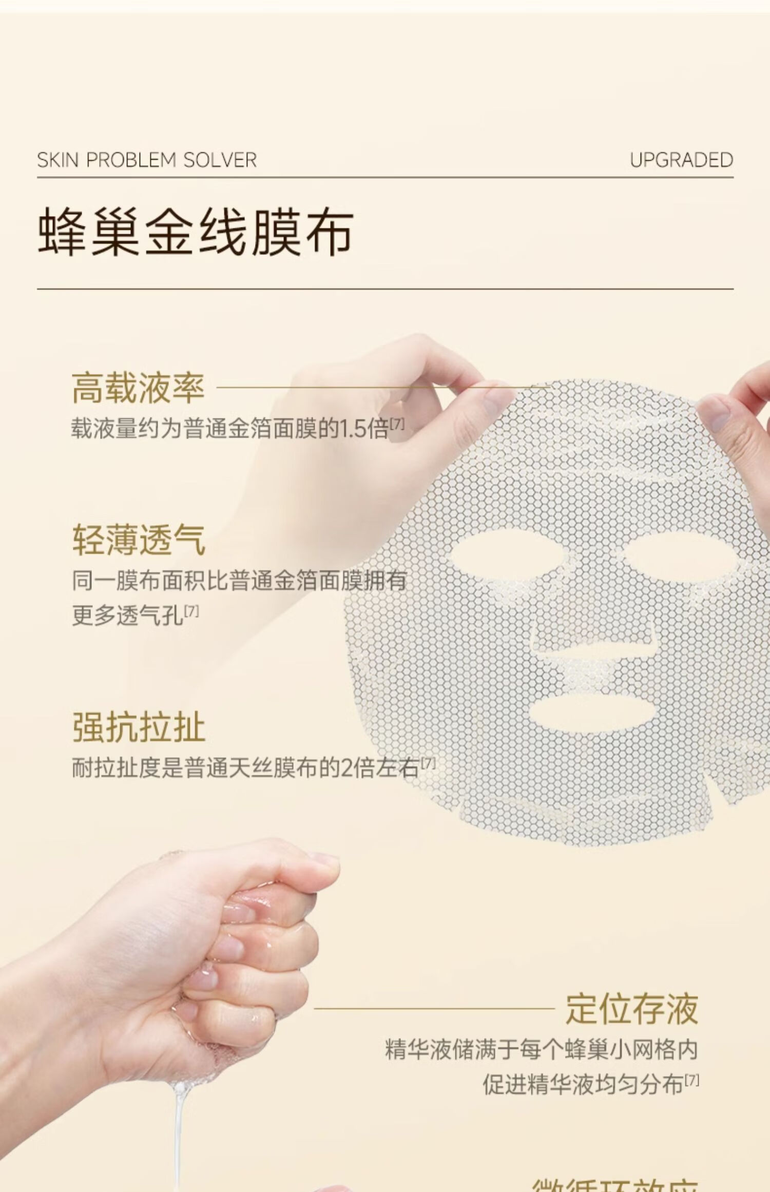 可复美小金膜  凝润抚纹精华面膜 小金膜2片