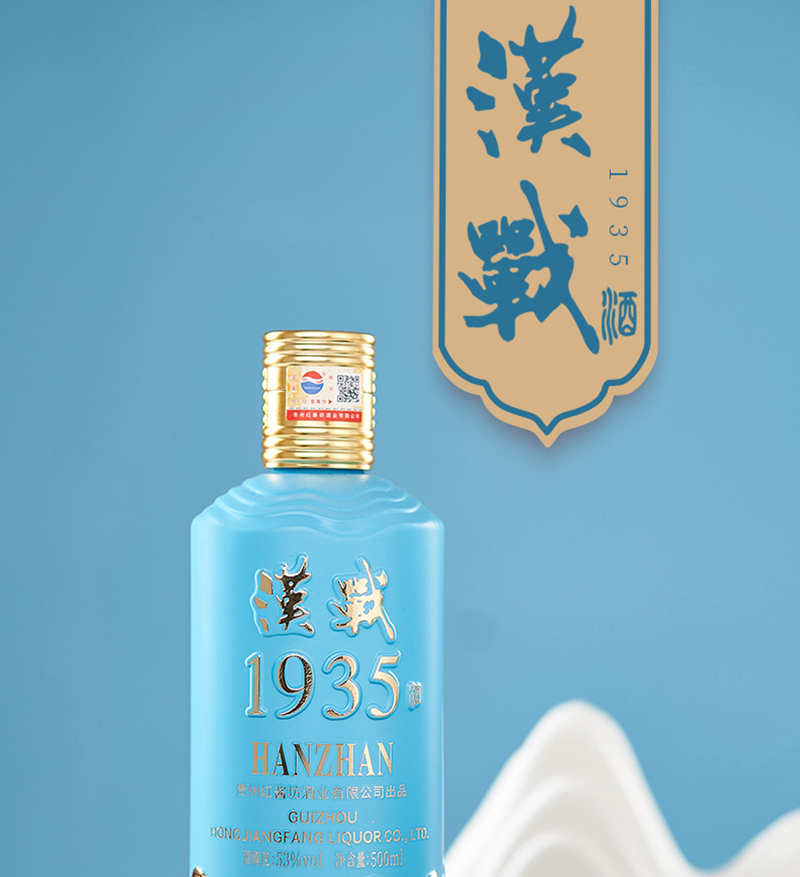 贵州红酱坊汉战1935酱香型白酒纯粮酿造大曲坤沙酒53度高度白酒1瓶500