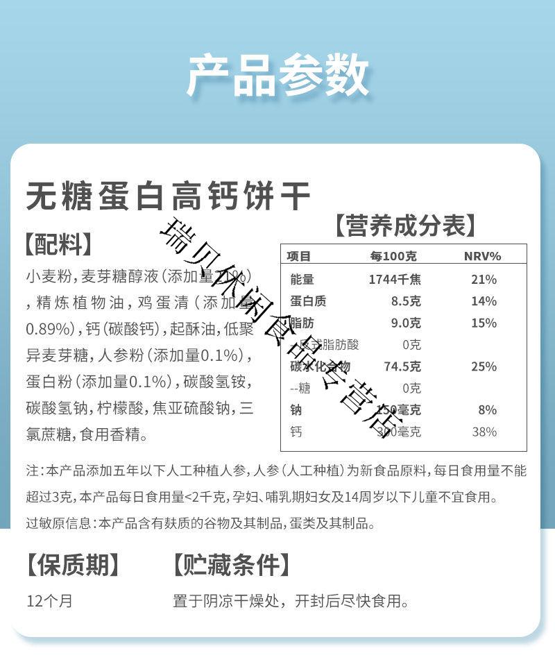 蛋白高钙钙奶饼干营养老式饼干早餐食品儿童零食中老年代餐用型蛋白高
