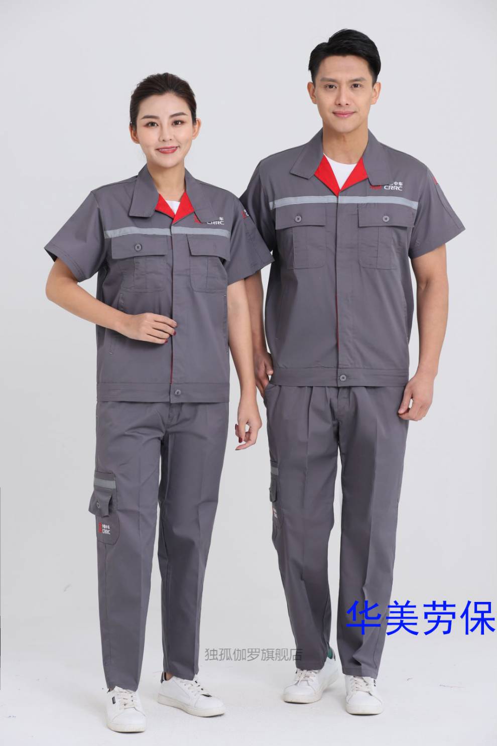 中国中车工作服夏季车间工厂维修劳保服涤棉长袖套装男高铁动车售后北