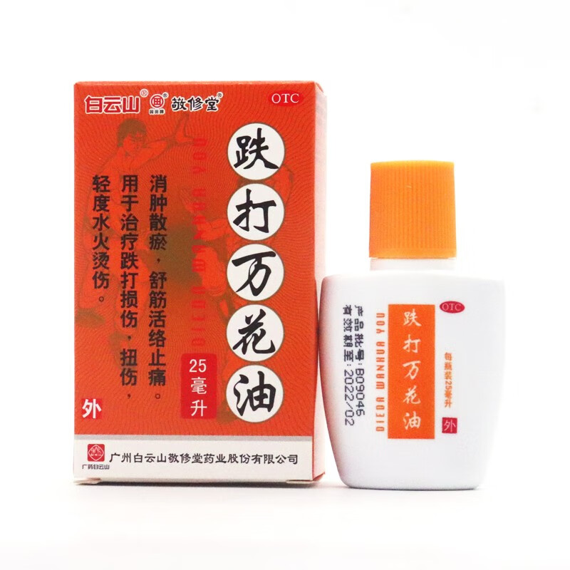 白云山 跌打万花油 25ml 【标准装】本品1盒