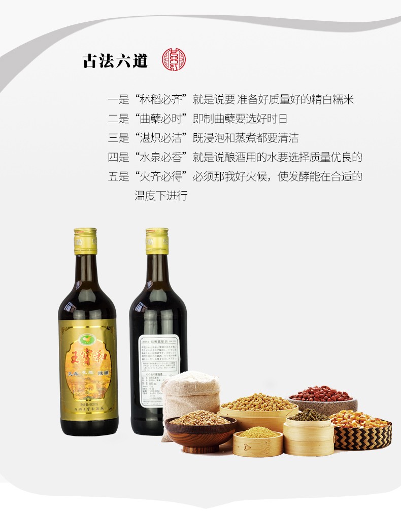 王宝和出口收藏九年陈花雕600ml单瓶装手工糯米加饭老绍兴黄酒