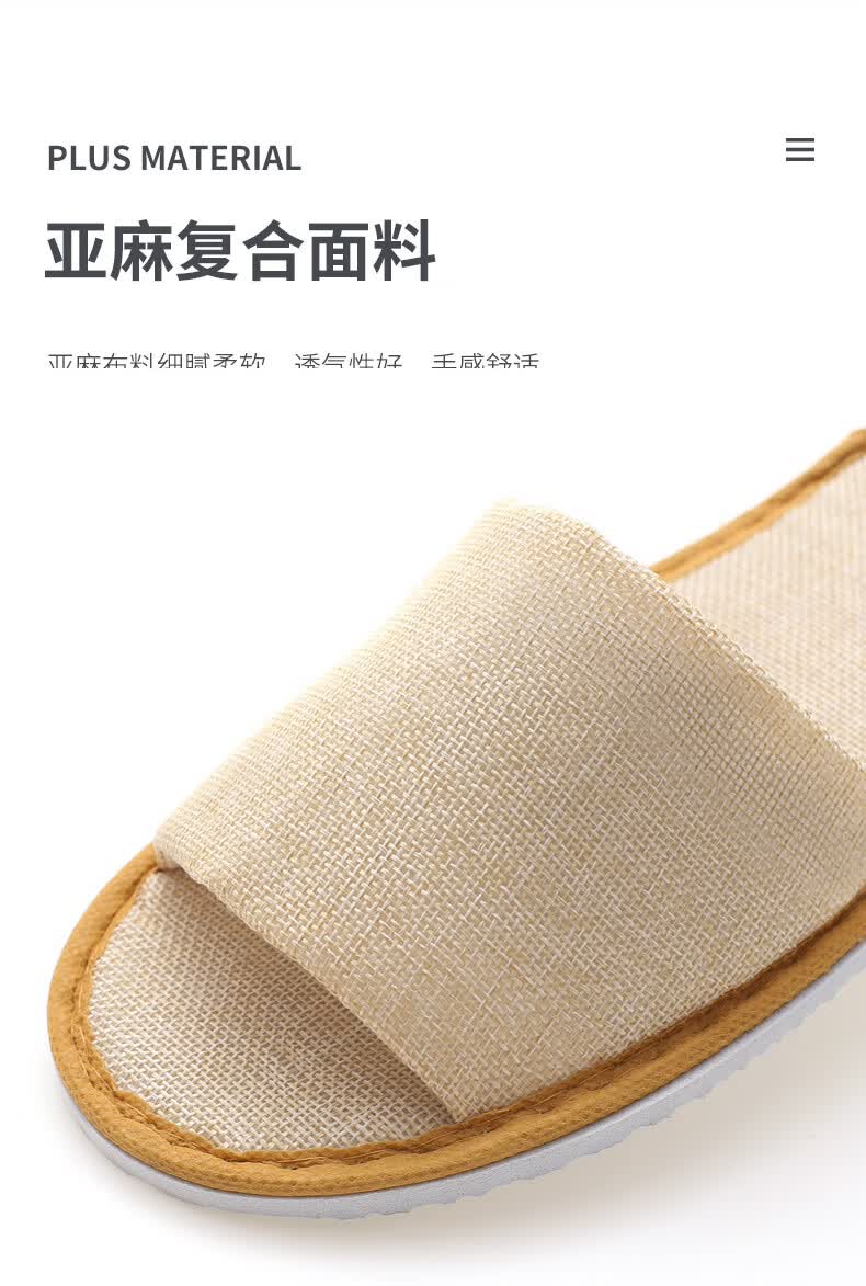 亚麻一次性拖鞋 居家待客男女夏季防滑加厚民宿美容院酒店室内凉拖