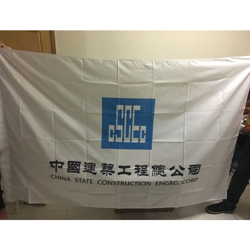 中建公司旗集团旗中国建筑股份有限公司旗帜中建旗中国建筑集团ci产品