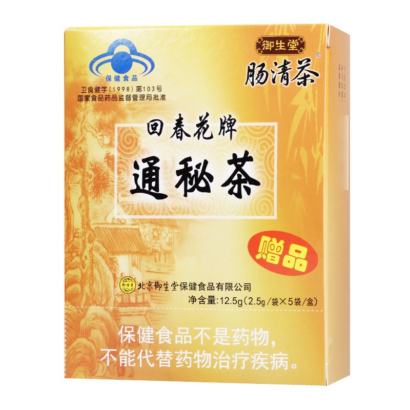 御生堂肠清茶回春花牌通秘茶25g16袋1盒装