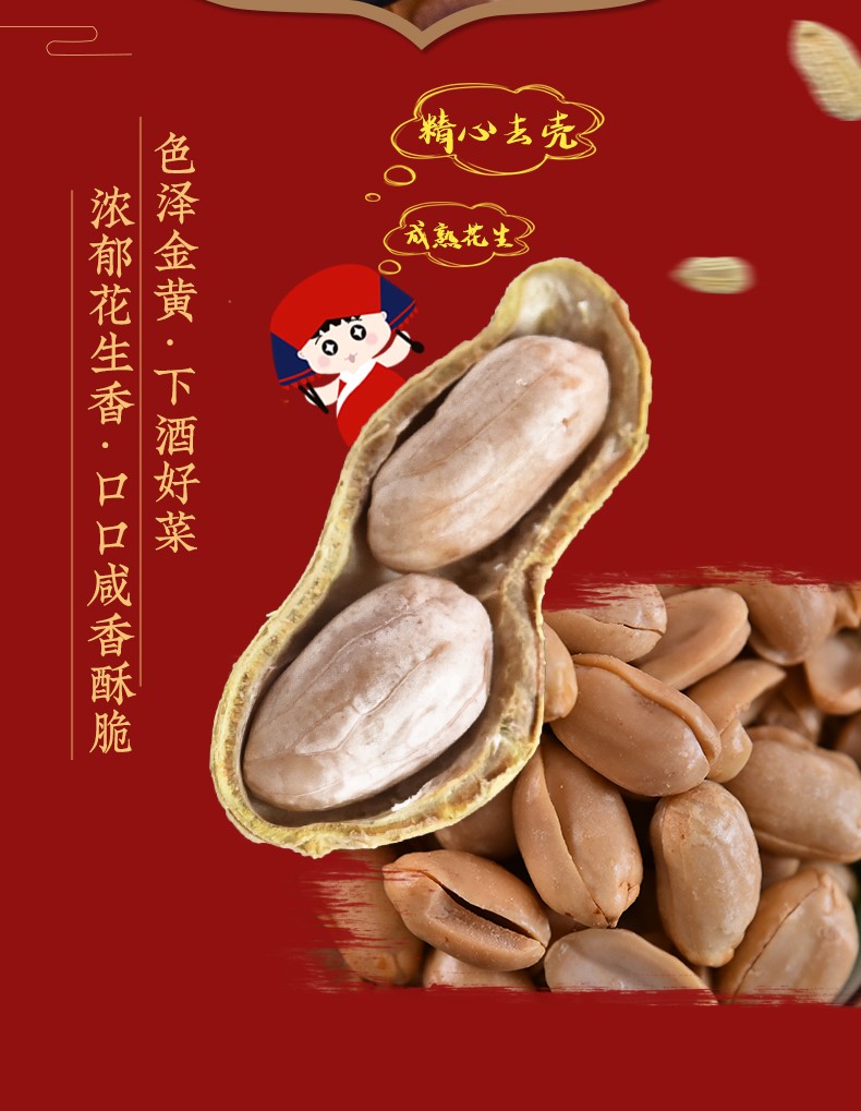 包装形式:罐装特性:果仁口味:蒜香味净含量:200g及以下类别:香酥花生