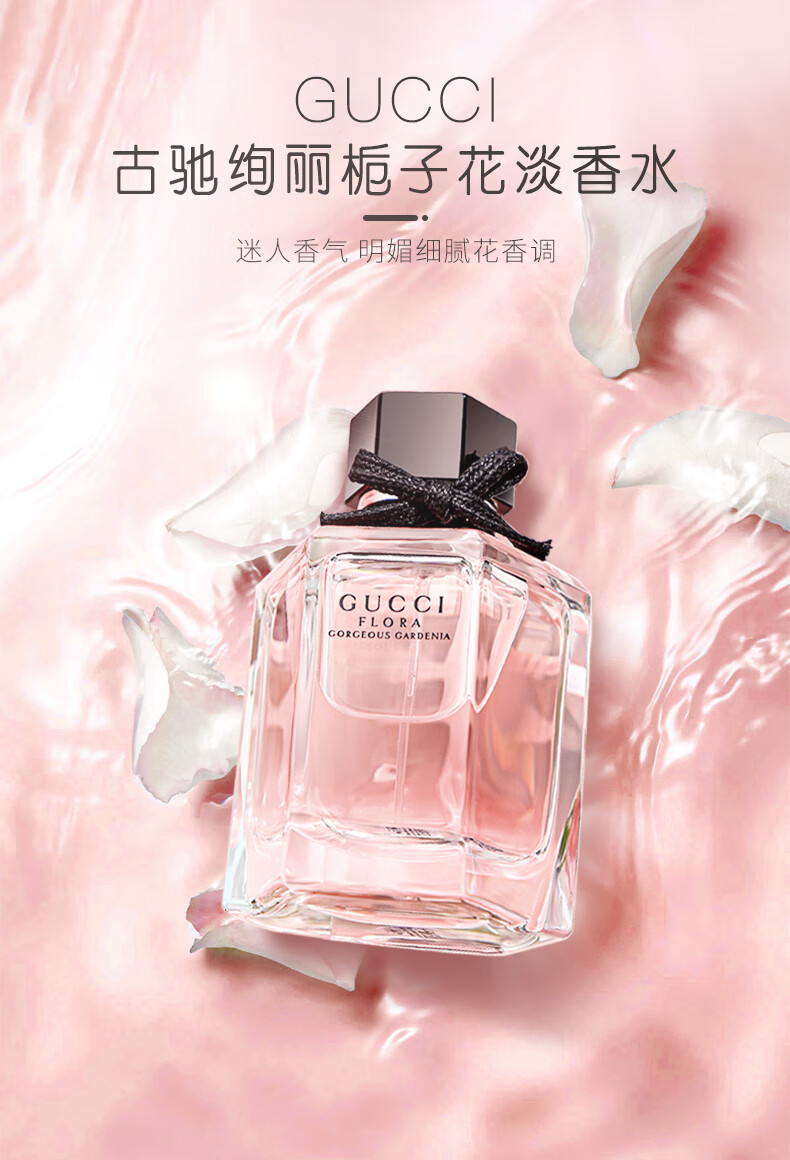 古驰（GUCCI）节日礼物 精致女士香水 持久留香淡香氛送男友女友情人节礼物 罪爱女士淡香水 50ml （版本随机）