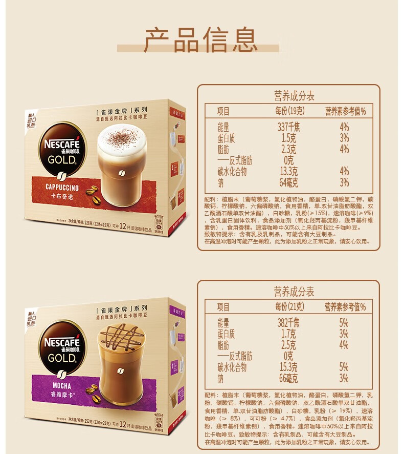 雀巢(nestle) nestle/雀巢咖啡 雀巢臻享白咖啡香浓12条/276gx 2盒 白
