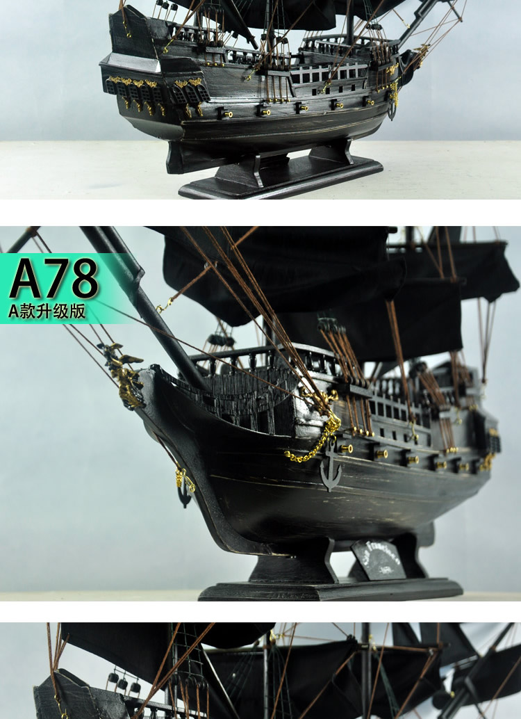 95cm大号黑珍珠号加勒比海盗船帆船模型实木工艺船摆件工艺品新款d95