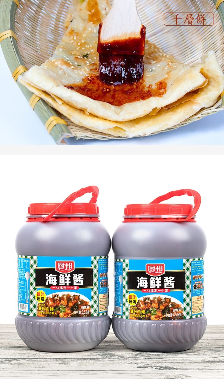 厨邦海鲜酱65kg商用大桶火锅蘸料调味酱红烧拌面烧烤调料海鲜酱