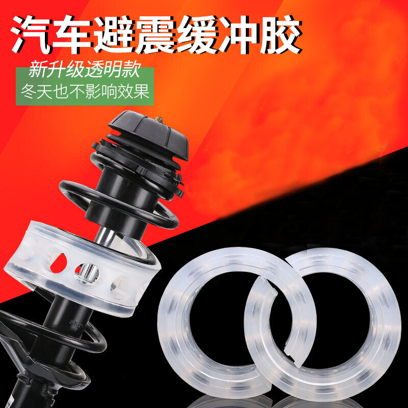 定制汽车减震胶缓冲胶长安cs55cs75cs35逸动缓冲胶减震器缓冲胶弹簧