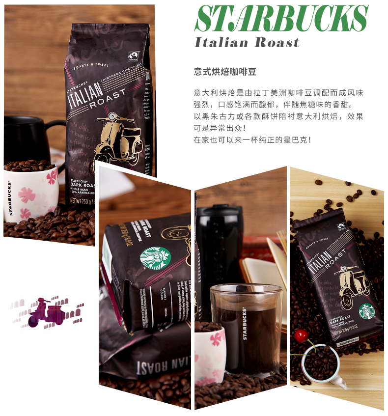 星巴克(starbucks)咖啡豆美國進口可研磨 純黑咖啡 250g佛羅娜咖啡豆