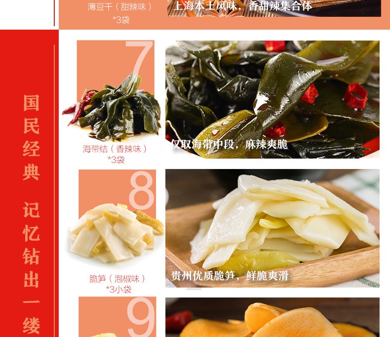 良品铺子 零食大礼包 600g 9种零食荤素搭配 共30袋 图6