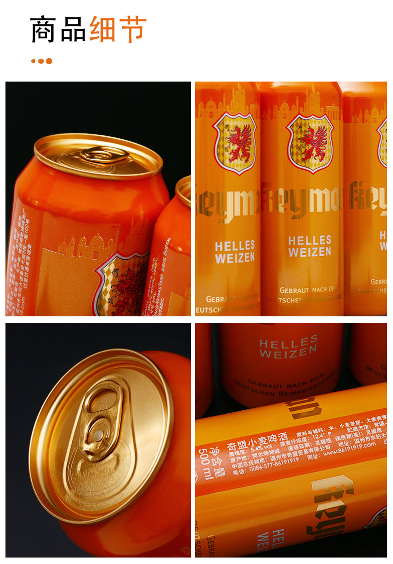 德国原装进口啤酒 奇盟小麦白啤酒500ml 24听整箱华海春 4种白啤组合*