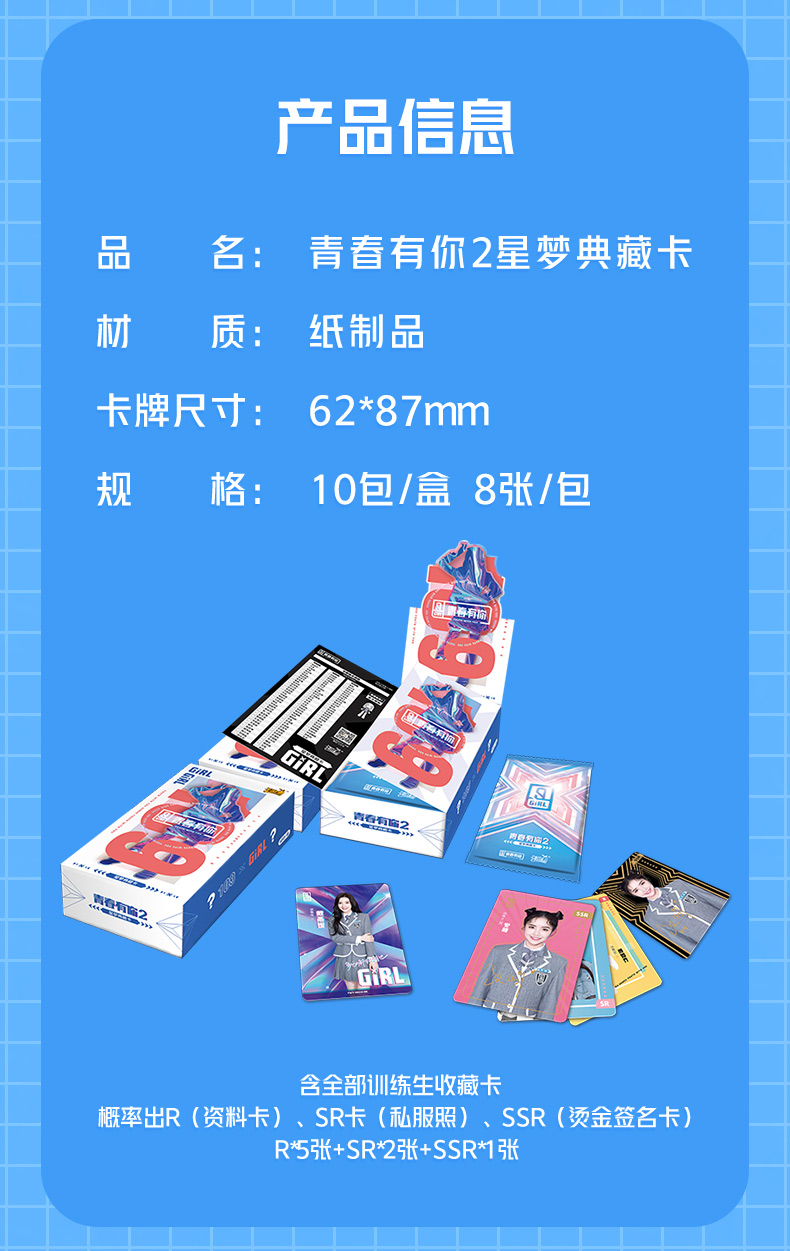 正版青春有你2卡片星梦典藏卡牌训练生同款周边卡牌写真签名卡收藏