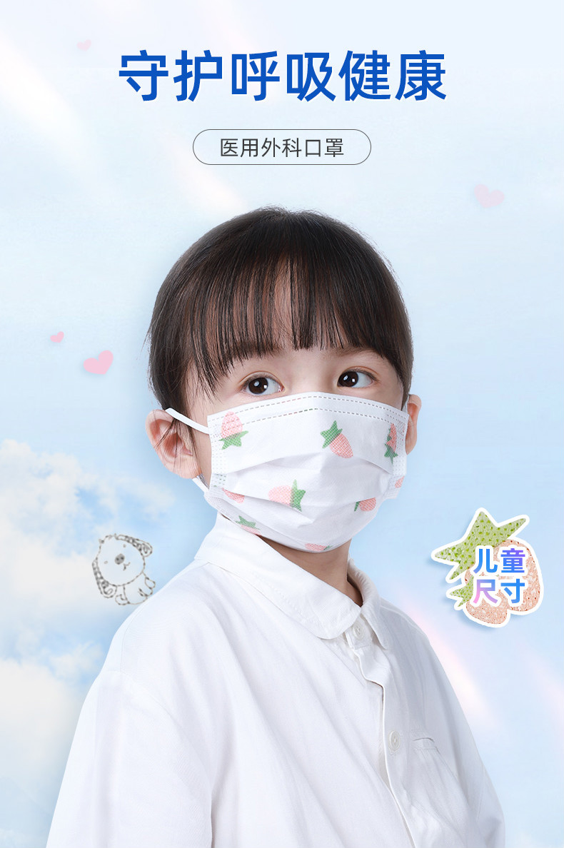 儿童医用外科口罩一次性医用男女宝小孩防护专用级白草莓50支