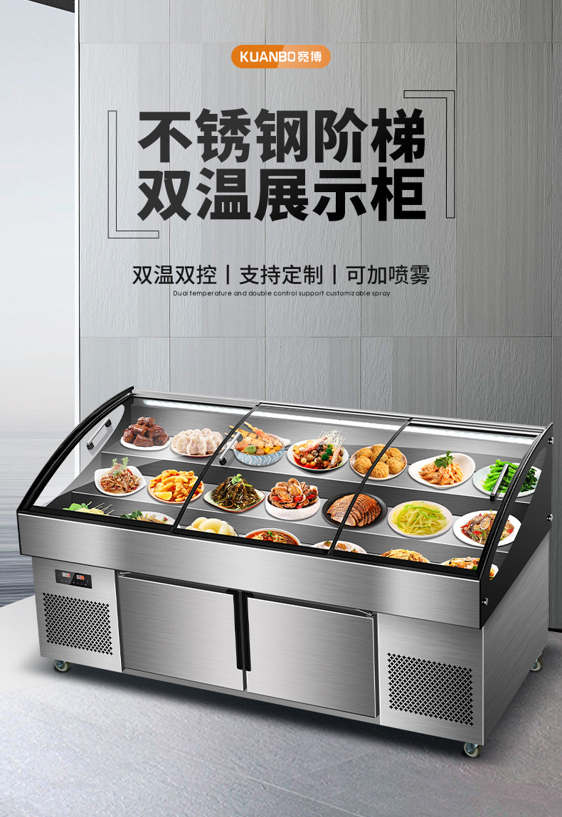 卧式冰柜明档凉菜串串海鲜展示柜 2