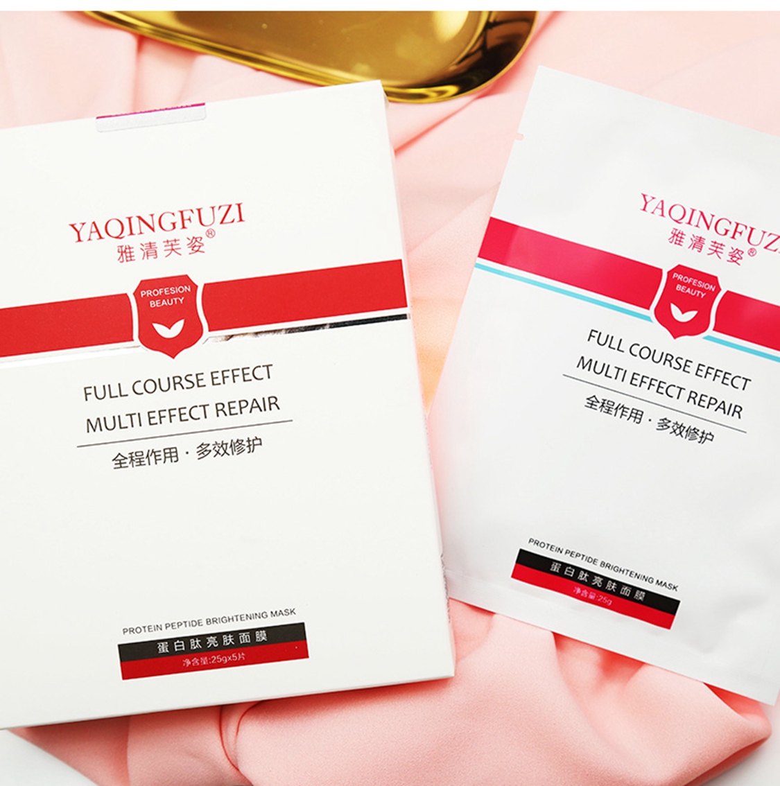 雅清芙姿胶原蛋白美肤蚕丝面膜贴片式水润活肤滋养提亮肤色改善暗沉去