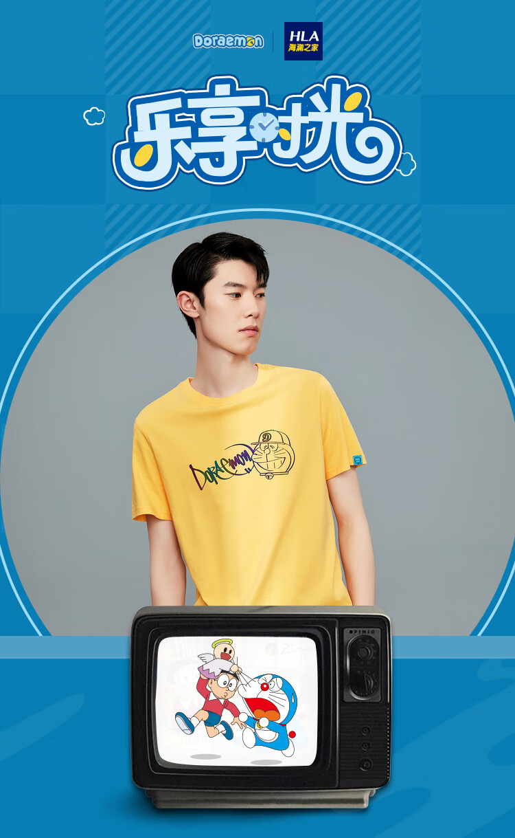 hla海澜之家短袖t恤男哆啦a梦印花休闲弹力新疆棉卡通图案t恤男中黄