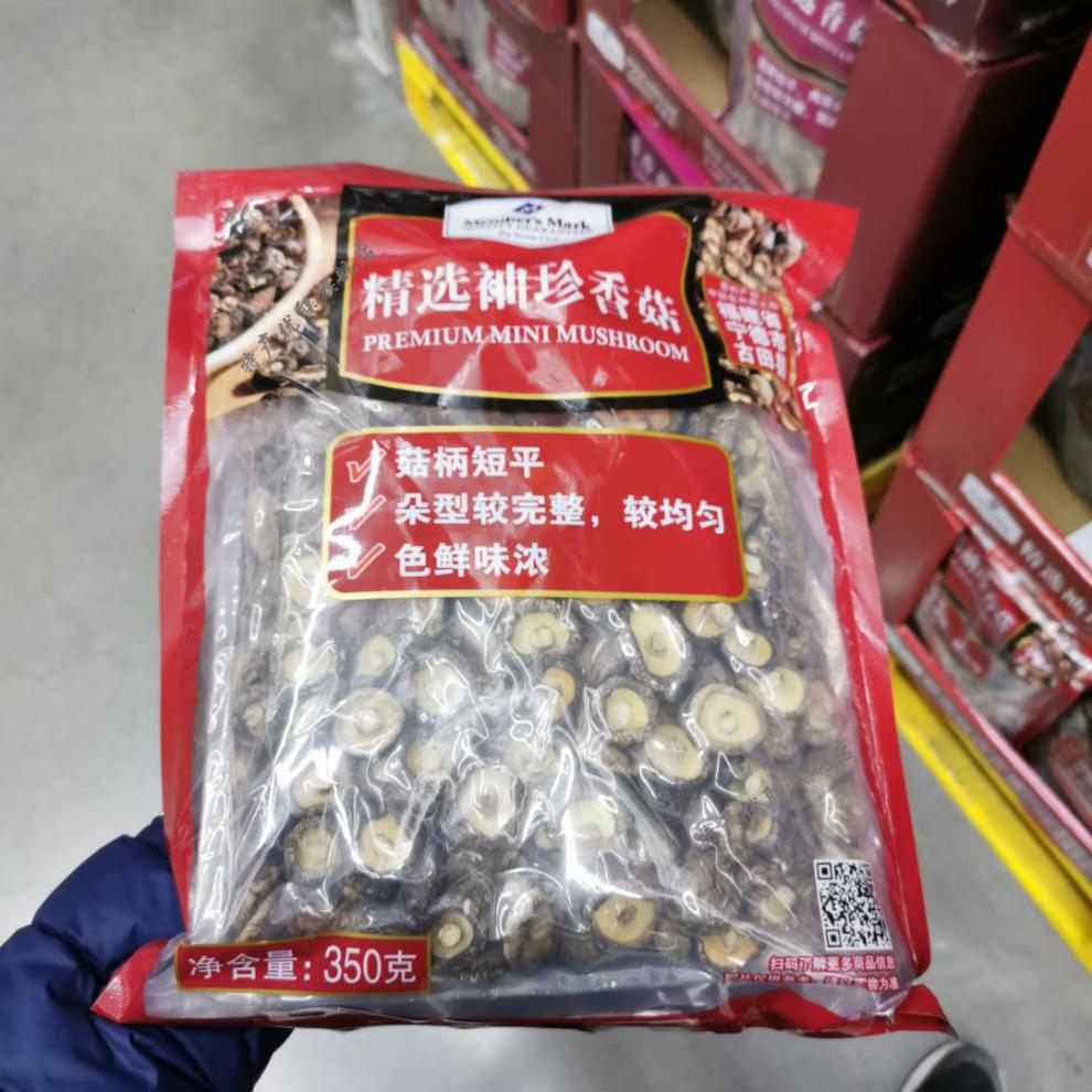 雷锋侠购 山姆 members mark袖珍香菇 350g新旧随机 350g【图片 价格
