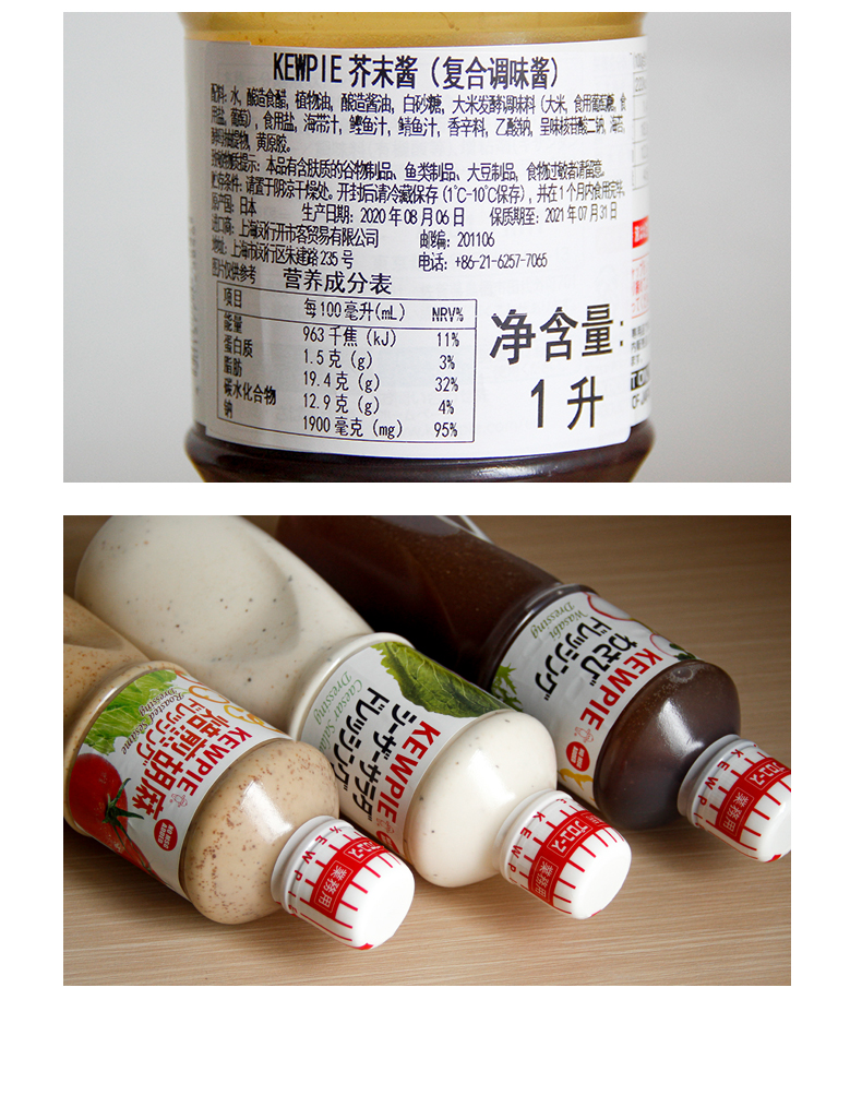 日本kewpie丘比凯撒芝麻芥末沙拉酱焙煎1l水果拌蔬菜 芝麻酱1l【图片