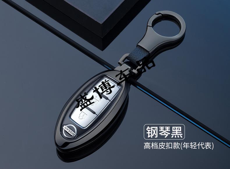 5折逍客钥匙套于日产逍客属双层防水钥匙壳逍客合钥匙包新逍客钥匙