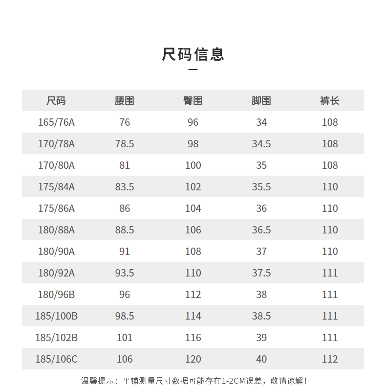 17588a尺码对照表图片