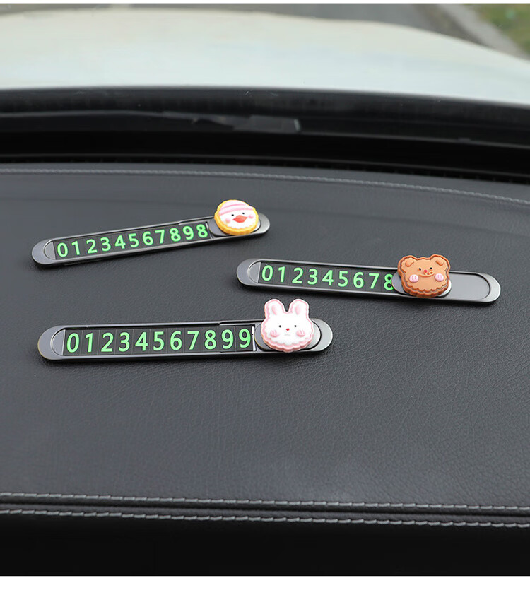 汽车小动物临时停车号码牌女士迷你创意可爱可隐藏式车载挪车电话牌网