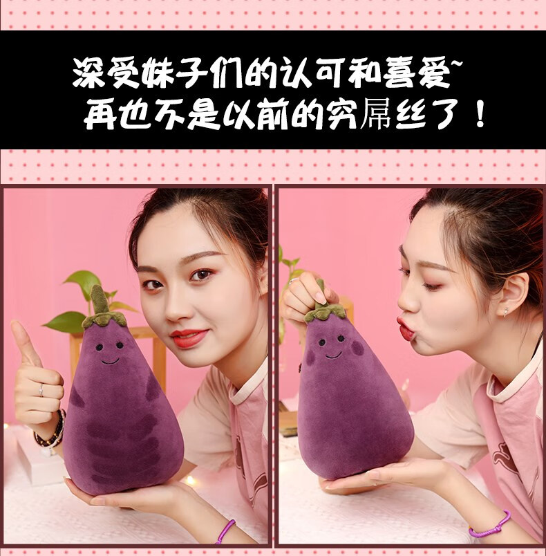 抖音同款创意茄子玩偶公仔 网红变脸小茄子玩偶茄总紫色公仔茄子先生