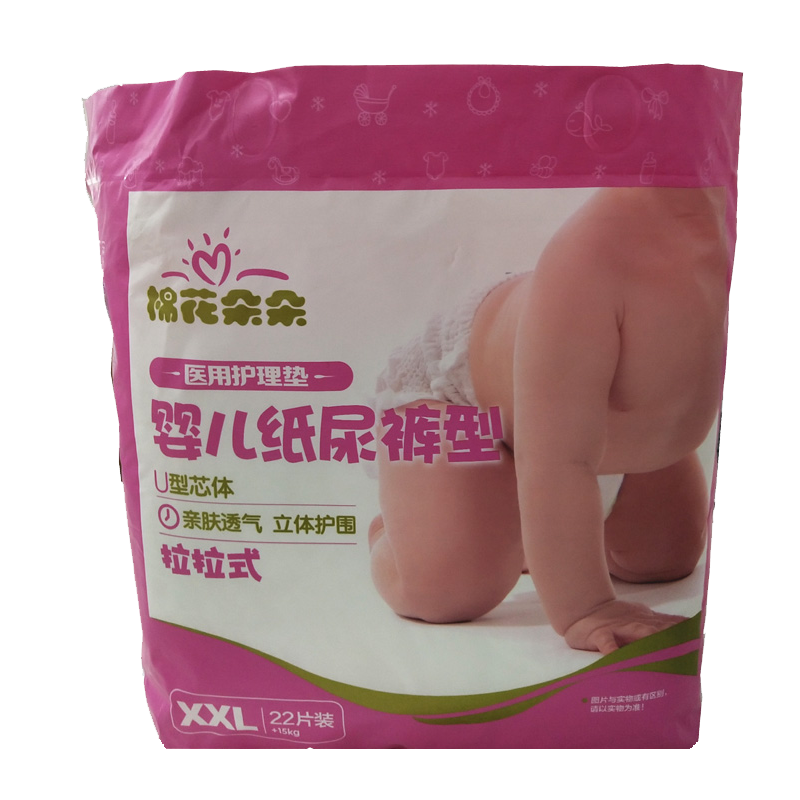 棉花朵朵医用护理垫医用品质卫生巾5片夜用350mm