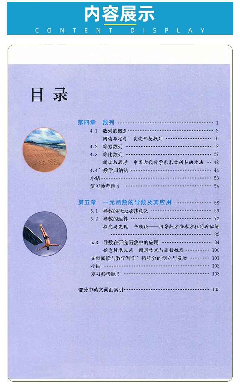 二手99新正版新版高中人教版a版数学书选修2教材课本选修二数学教科书