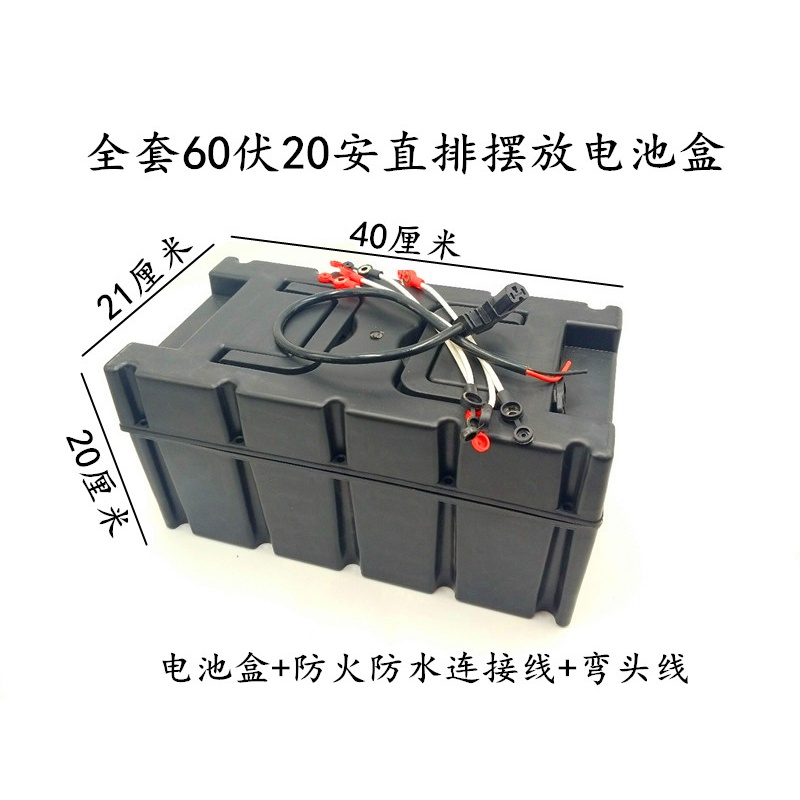 電動車三輪車電池盒電瓶盒60v30a60v20a48v30a48v1220a通用型48伏20安