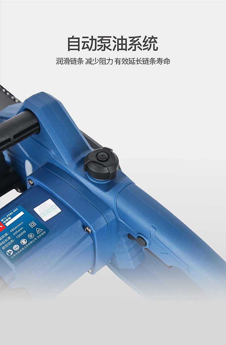 405大功率电锯16寸220v多功能电锯东成电动工具m1lff05405备用链条