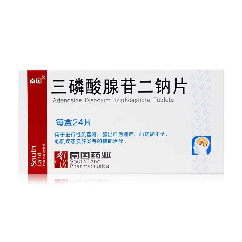 南国 三磷酸腺苷二钠片atp 20mg*24片 肌萎缩脑出血后遗症心功能不全