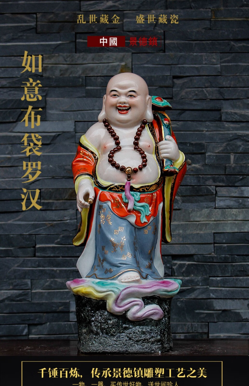 臻爵家饰景德镇陶瓷喜庆布袋罗汉大肚弥勒佛供奉开业礼品艺术人物摆件