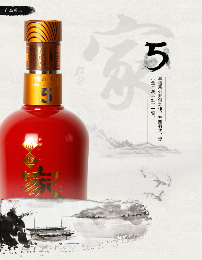 高爐家酒白酒40度460ml和諧5年雙輪發酵純糧酒4瓶整箱裝