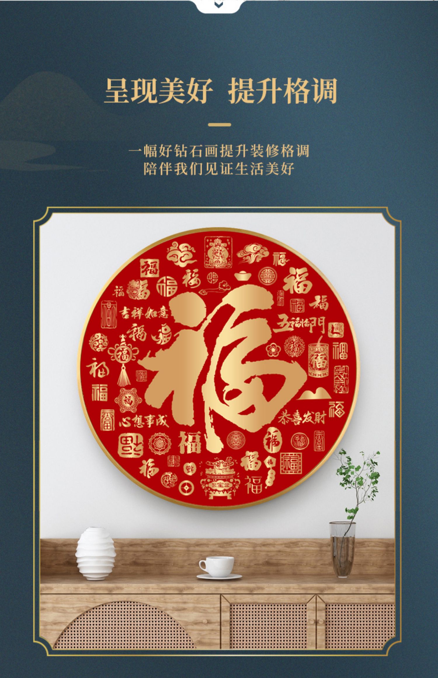 美岸福字钻石画2022年新款满钻客厅百福图新年5d客厅卧室书房玄关画贴