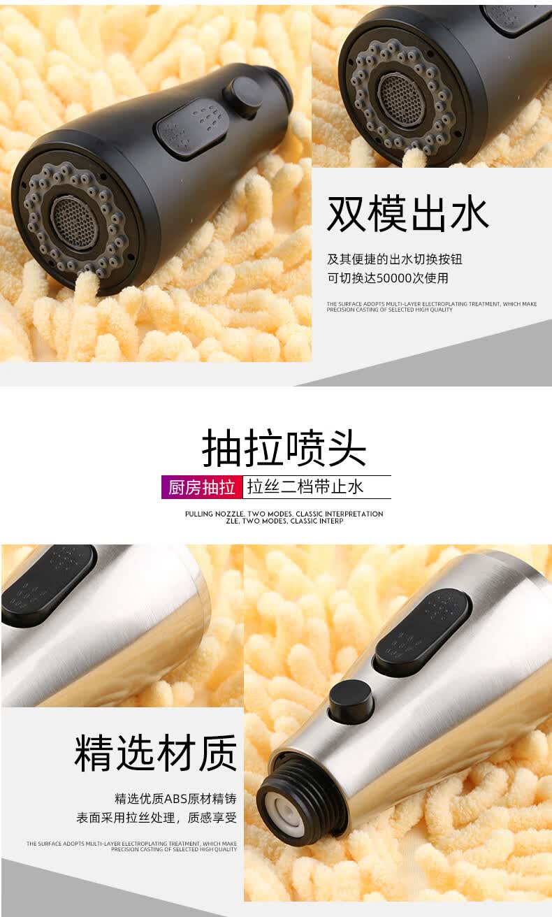 桑菽厨房抽拉式水龙头喷头专用配件喷头小花洒防溅出水嘴抽拉头黑色