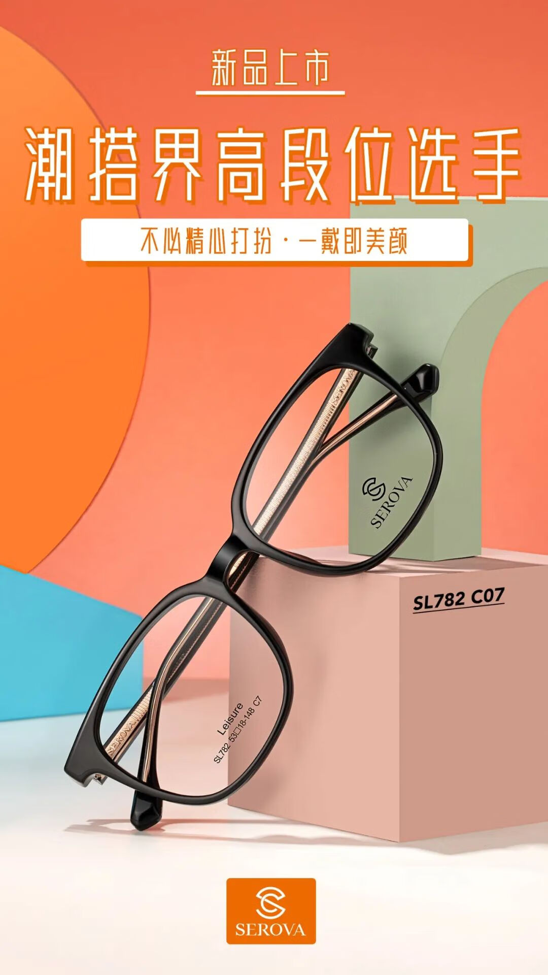 serova施洛华眼镜近视男女韩版潮复古大黑框ins风透明镜架全框显瘦tr