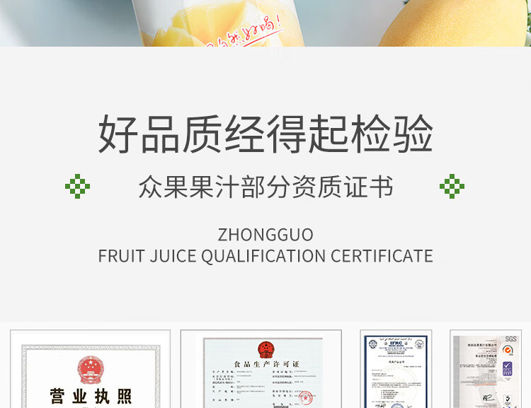 众果美味 头道榨取 100%芒果复合果汁 1L*2瓶 无添加 图8