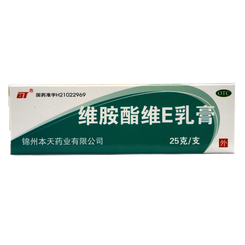 bt维胺酯维e乳膏25g*1支/盒