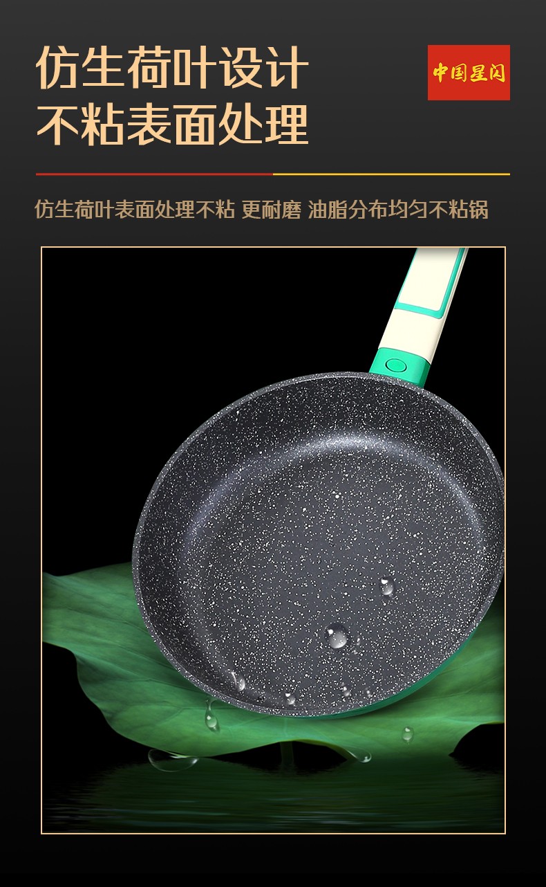 星閃 麥飯石炒鍋不粘鍋電磁爐燃氣灶通用多功能一體深煎鍋炒菜鍋無