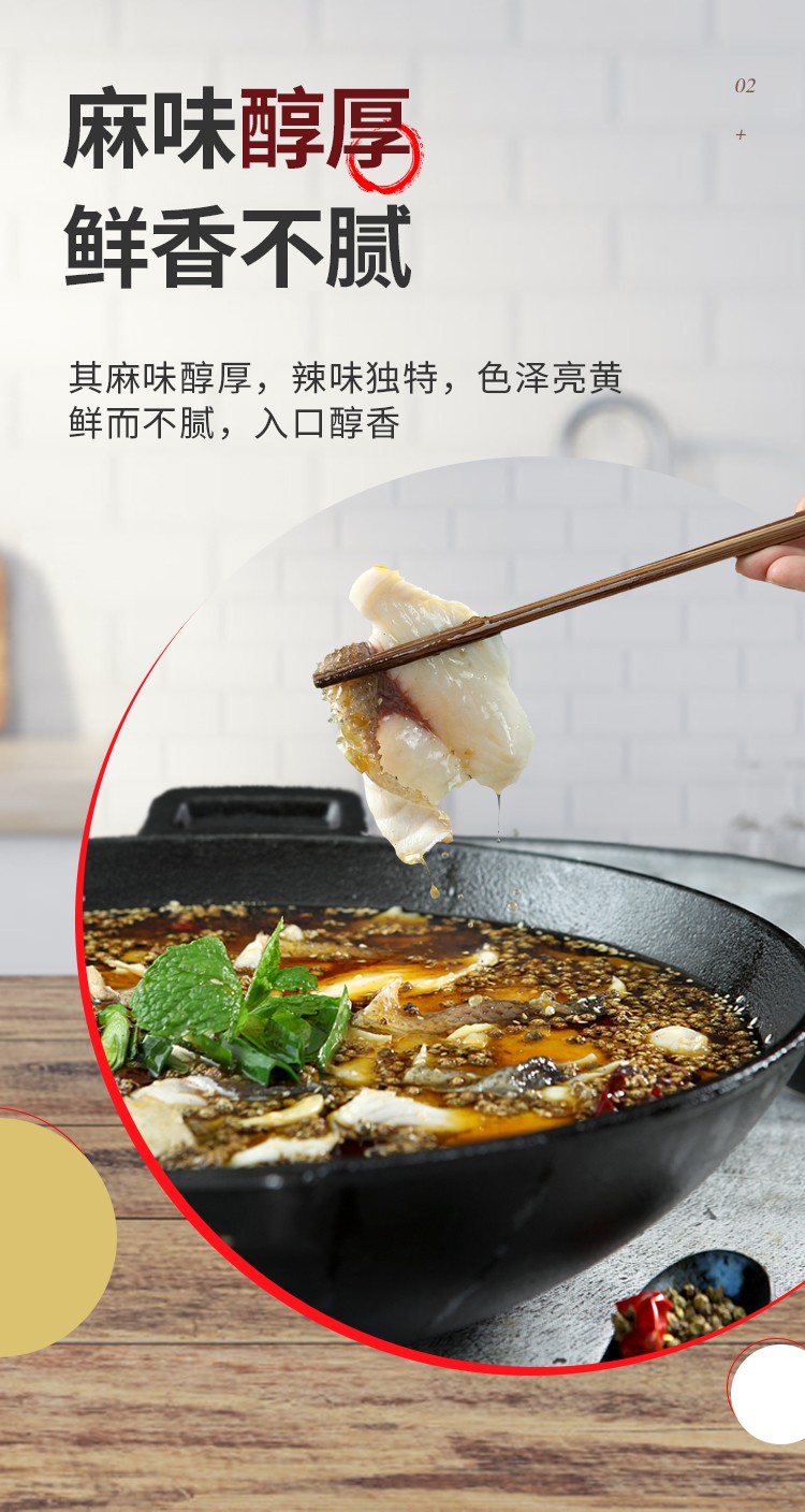 五斗米顺水鱼椒麻味鱼佐料240gx5火锅鱼泡椒水煮鱼调料花椒鱼调料重庆