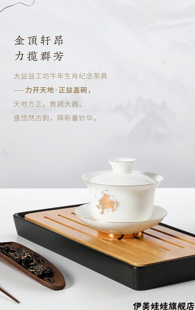 益工坊大益普洱茶益工坊三才盖碗牛年年生肖茶器德化羊脂玉瓷茶具套组