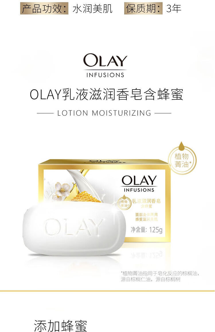 olay玉兰油香皂深度滋润皂125g深层清洁面部身体两用皂洗脸皂温和清香