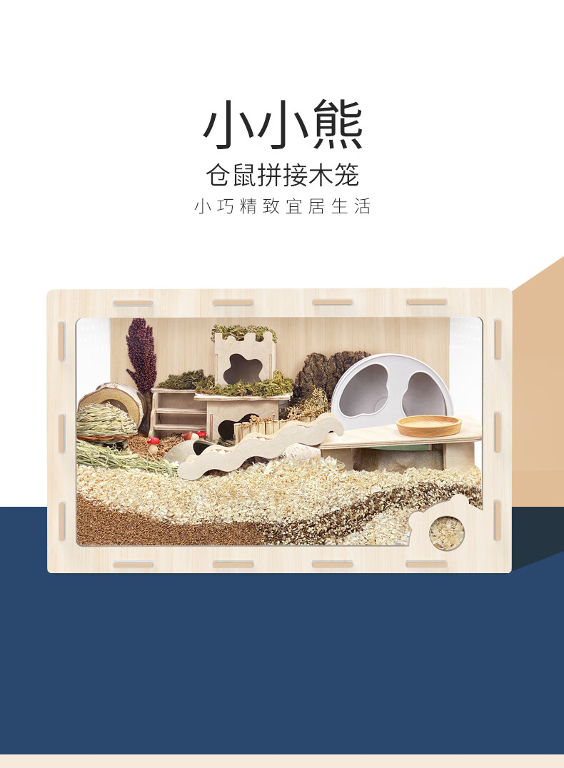 秋颖仓鼠笼子亚克力大别墅木质侏儒金丝熊造景用品仓鼠木笼小小熊上