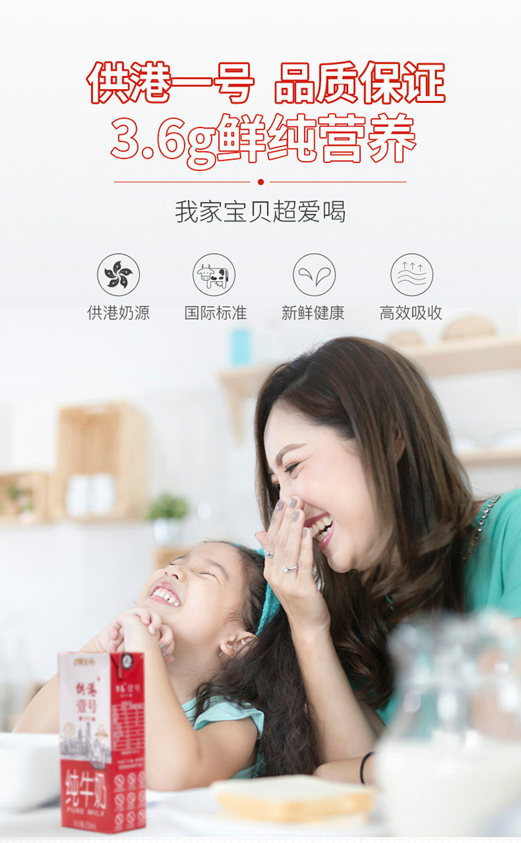 106087-晨光供港壹号纯牛奶250ml*12盒*2箱 3.6g原生优质蛋白 100%生牛乳 早餐奶礼盒装-详情图